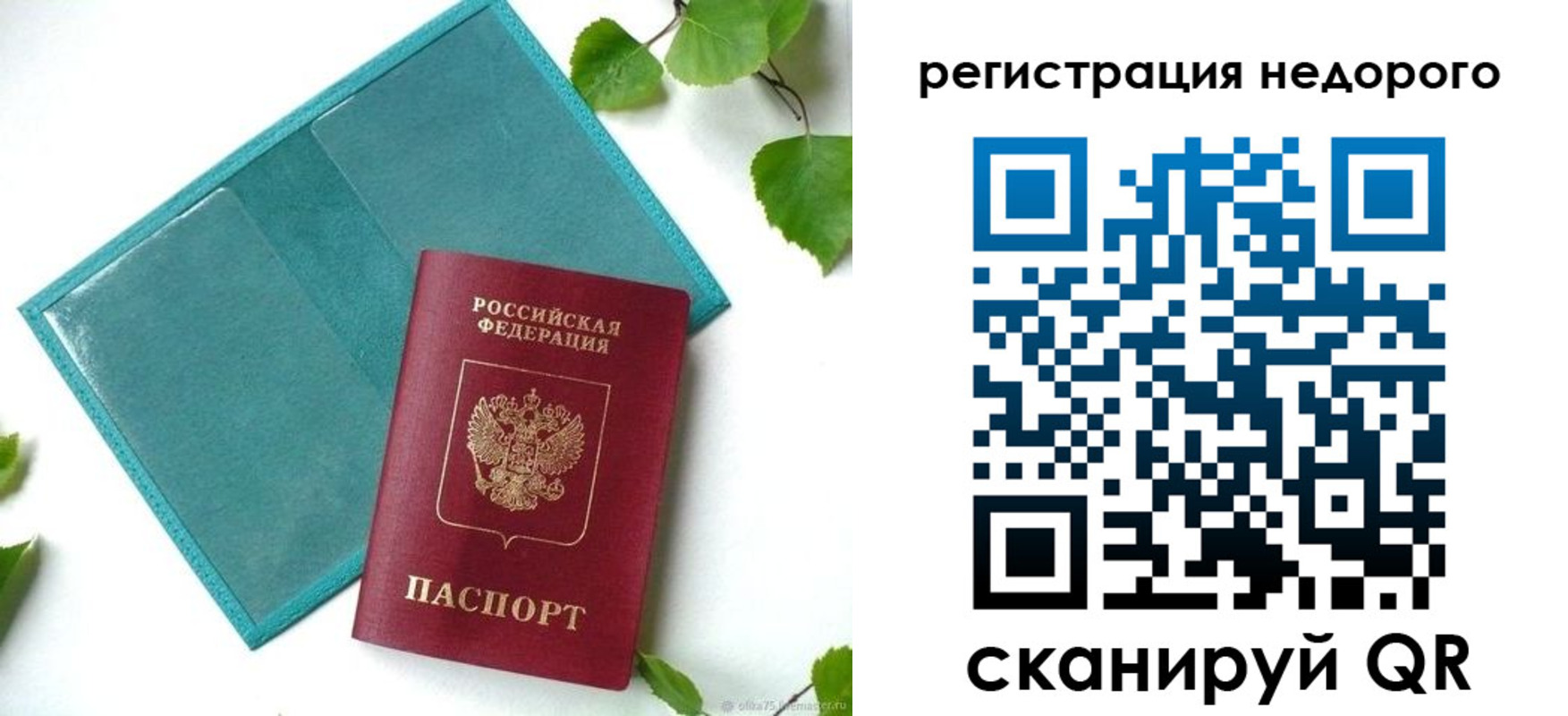 временная регистрация в Находке
