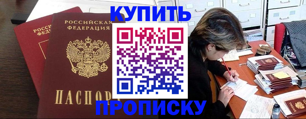 временная регистрация поиск в Находке