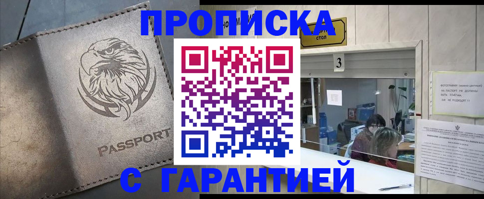 миграционный учет в Находке